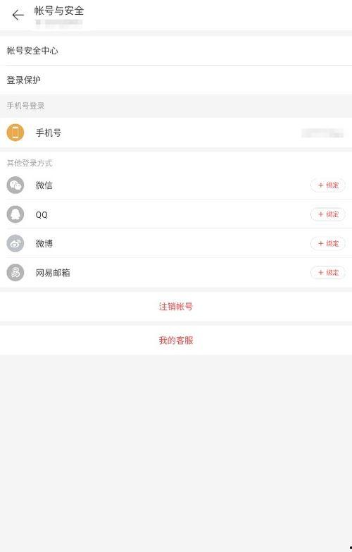云音乐头条账号注册流程,开启音乐新体验