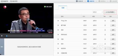 头条发视频怎么关闭原声