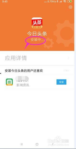 今天日头条手机版,聚焦热点，洞察社会脉动