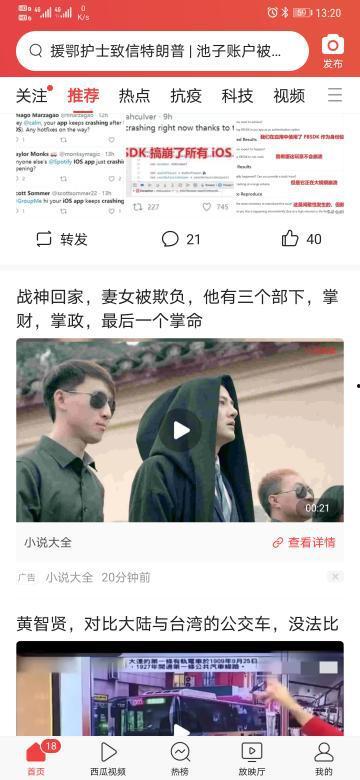 今日头条李佳桐