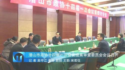 湖北潜山太湖新闻头条,突发事件引发关注，详情即将揭晓