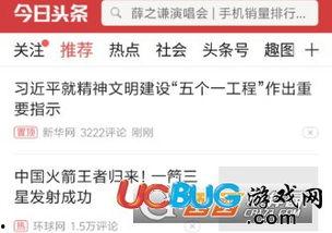 烟台今日头条流量多少