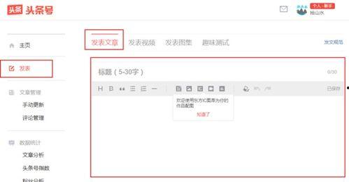 头条发布文章设置字号吗,轻松设置字号，打造个性化阅读体验
