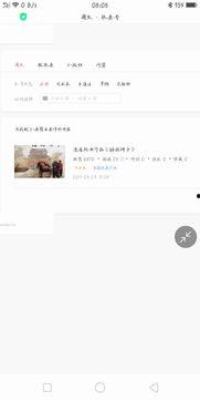 头条号专业作者收入,揭秘高收入背后的秘密