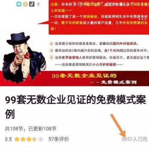 头条的知识变现,开启内容创作者的财富之门