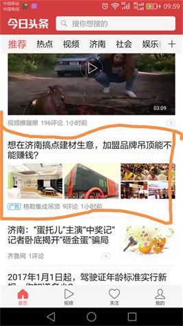 山东吕梁今日头条新闻,聚焦最新动态，共话发展新篇章